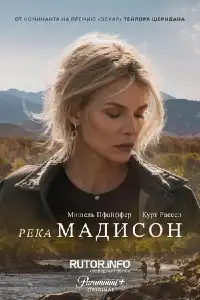 Йеллоустоун (франшиза) 