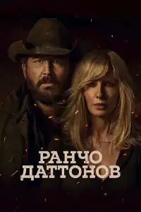 Йеллоустоун (франшиза) 